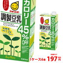 マルサン 調製豆乳カロリー45％オフ1000ml 1ケース(6本)〜