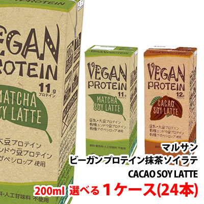 マルサン VEGAN PROTEIN (ヴィーガンプロテイン) 200ml 選べる1ケース(24本)