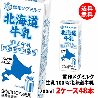 ̵ ᥰߥ륯 ̳ƻ ﲹ 200ml 2(48) 100% ﲹ 