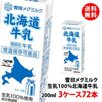 ̵ ᥰߥ륯 ̳ƻ ﲹ 200ml 3(72) 100% ﲹ 