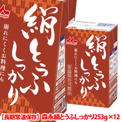 【豆腐】常温保存可能な美味しい豆腐のおすすめは？