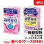 送料無料 森永乳業 毎朝爽快 選べる1ケース(24本) ヨーグルト味/ピーチレモネード味 低カロリー ビフィズス菌を増やす