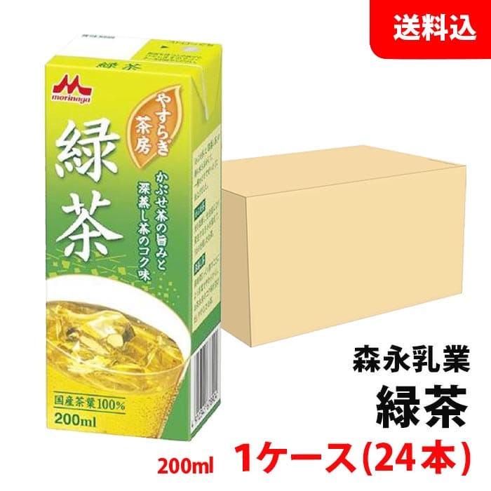 内容量 200ml 賞味期限 120日 保存方法 常温で保管可 高温多湿は避けてください。 原材料 煎茶(国産)、かぶせ茶(国産)／酸化防止剤(V.C) 商品説明 「かぶせ茶」と「深蒸し茶」を使い、渋みを抑えたまろやかな旨みのお茶を煎れました。 いつでもどこでもホッとできる、手軽なブリックパックタイプです。手軽に持ち運び！ こちらの商品は1ケース(24本)でのご注文になります。 ※商品パッケージはキャンペーン及びリニューアルなどで予告無しに変更となる場合がございます。 ※送料無料表示商品について、九州地区・北海道は550円、沖縄は880円の追加送料で発送いたします！