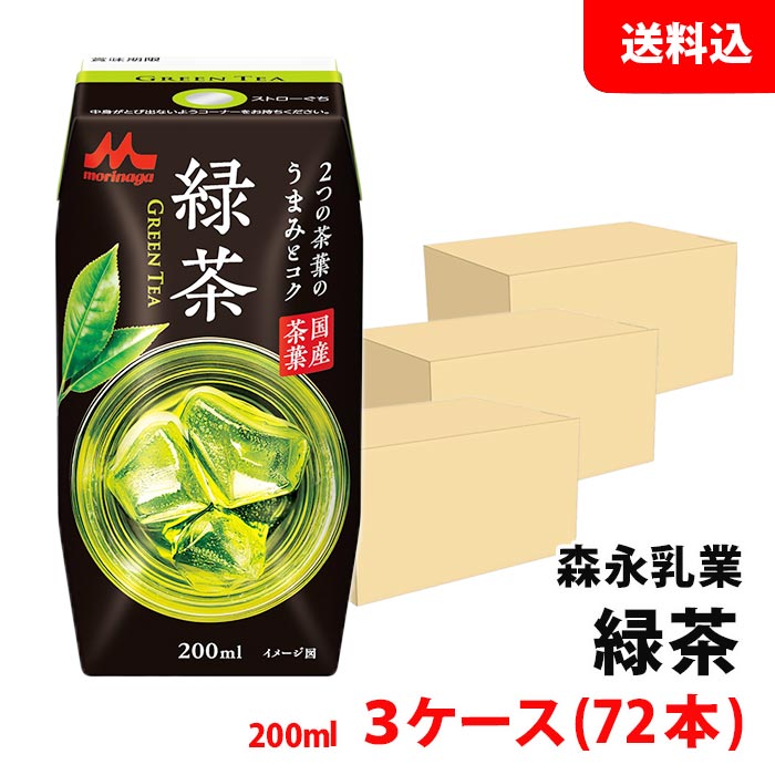̵   200ml 3(72) 2ĤդΤޤߤȥ  ֤   ѥå GREEN TE...