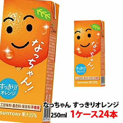 ȥ꡼ ʤä 250ml 1(24) ̽ð