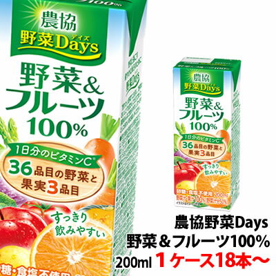 雪印メグミルク 農協野菜Days 野菜＆