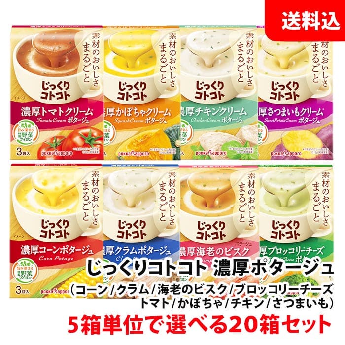 楽天市場】ポッカ スープ じっくり コトコトの通販
