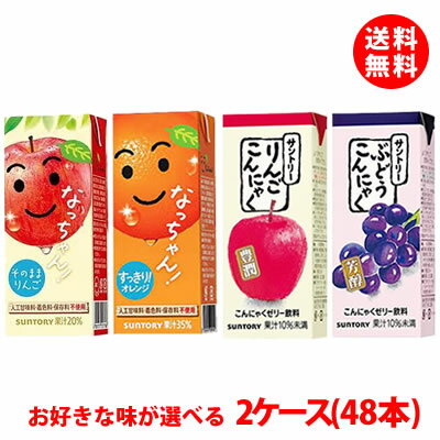 内容量 なっちゃんオレンジ・りんご250ml りんごこんにゃく・ぶどうこんにゃく250ml 賞味期限 こんにゃくシリーズ：製造日より120日 なっちゃんオレンジ：製造日より300日 なっちゃんりんご：製造日より300日 保存方法 無菌充填の...