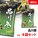 品川巻 4袋セット (27g×4袋) 送料無料 メール便 海苔巻 せんべい あられ お菓子 おつまみ きらら