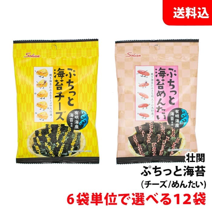 内容量 8.5g 賞味期間 270日 原材料 ぷちっと海苔チーズ 乾海苔（有明海産）、でん粉、水あめ、砂糖、発酵調味料、脱脂粉乳、食塩、粉末油脂、チーズパウダー、たん白加水分解物、野菜パウダー、バターオイル、酵母エキス、香辛料／トレハロース、調味料（アミノ酸等）、糊料（プルラン）、酒精、着色料（クチナシ、アナトー）、香料、微粒二酸化ケイ素、香辛料抽出物、ビタミンB1、酸味料、（一部に乳成分、大豆を含む） ぷちっと海苔めんたい 乾海苔（有明海産）、でん粉、食塩、水あめ、砂糖、魚介エキス、発酵調味料、乳糖、ぶどう糖、唐辛子、辛子明太子、還元水あめ、柚子果汁／トレハロース、調味料（アミノ酸等）、着色料（ビートレッド、クチナシ、ベニコウジ、カラメル）、糊料（プルラン）、酒精、香料、酸化防止剤（ビタミンE）、香辛料抽出物（一部に乳成分、小麦、大豆を含む） 保存方法 直射日光や高温多湿を避けて保存してください。 商品説明 ぷちっと海苔チーズ 有明海産のカリッとした海苔とカリカリチーズの食感をお楽しみください。お酒にも良く合います。 ぷちっと海苔めんたい 有明海産のカリッとした海苔とカリカリめんたいの食感をお楽しみください。お酒にも良く合います。※こちらの商品は6袋単位で選べる12袋です。12袋になるようにお選びください。 ※送料無料表示商品について、九州地区・北海道は550円、沖縄は880円の追加送料で発送いたします！