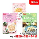 送料無料 メール便 れんこんチップ 4袋セット 18g 3種類から選べる ≪ 梅 / のり塩 / 岩下の新生姜 ≫ お菓子セット おつまみ 壮関
