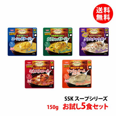 内容量 各150g 賞味期限 製造日より13ヶ月 ※在庫状況により日付が少し短くなる場合がございます。60日保証。 保存方法 常温で保管可 高温多湿は避けてください。 原材料 ・コーンポタージュ スイートコーン（遺伝子組換えでない）、クリーム、ソテーオニオン、濃縮乳、小麦粉、砂糖、チキンエキス調味料、食塩、酵母エキス、香辛料／乳化剤、マリーゴールド色素、（一部に乳成分・小麦・大豆・鶏肉を含む） ・かぼちゃポタージュ かぼちゃ、クリーム、ソテーオニオン、砂糖、濃縮乳、小麦粉、チキンエキス調味料、食塩、酵母エキス、香辛料／増粘剤（加工でん粉）、乳化剤、pH調整剤、（一部に乳成分・小麦・鶏肉を含む） ・ミネストローネ じゃがいも（遺伝子組換えでない）、にんじん、たまねぎ、ズッキーニ、トマトペースト、鶏肉、赤いんげん豆、野菜・果実ミックスジュース、にんにく、砂糖、オリーブオイル、バター、食塩、ミルポワペースト、チキンエキス調味料、酵母エキス、香辛料、植物たん白酵素分解物、マルトデキストリン、パーム油／増粘剤（加工でん粉）、酸味料、香料、（一部に乳成分・小麦・大豆・鶏肉・りんご・オレンジを含む） ・クラムチャウダー 乳等を主要原料とする食品（国内製造）、あさり、じゃがいも（遺伝子組換えでない）、ひらたけ、にんじん、貝エキス、たまねぎ、チキンエキス調味料、砂糖、小麦粉、食塩、バター、香辛料、酵母エキス／増粘剤（加工デンプン）、乳化剤、pH調整剤、（一部に乳成分・小麦・鶏肉を含む） ・マッシュルームポタージュ マッシュルーム（オランダ、中国）、乳等を主要原料とする食品、チキンエキス調味料、砂糖、でん粉、マッシュルームエキス調味料、ローストオニオンパウダー、バター、食塩、香辛料／増粘剤（加工デンプン）、乳化剤、pH調整剤、（一部に乳成分・鶏肉・小麦を含む） 商品説明 ・コーンポタージュ 甘みと風味の強い北海道産スイートコーンをたっぷり使用した食べ応えのあるスープです。じっくりソテーしたたまねぎの旨みと甘みが効いたコク深い味わいです。化学調味料無添加です。袋のまま電子レンジで温められます。 ・かぼちゃポタージュ なめらかな舌ざわりと甘みの北海道産かぼちゃをたっぷり使用した食べ応えのあるスープです。じっくりソテーしたたまねぎの旨みと甘みが効いたコク深い味わいです。化学調味料無添加です。袋のまま電子レンジで温められます。 ・ミネストローネ 24種類の野菜をたっぷり含んだ食べごたえのあるスープです。野菜のほかに、じゃがいも、赤いんげん豆、鶏肉も配合しています。野菜の旨みと具材感がお楽しみいただけます。化学調味料無添加です。袋のまま電子レンジで温められます。 ・クラムチャウダー あさりと野菜、きのこをたっぷり使用した食べごたえのあるスープです。あさりの旨みとコクをしっかり効かせ、バターを配合することで、コクを高めてクリーミーに仕上げました。化学調味料無添加です。袋のまま電子レンジで温められます。 ・マッシュルームポタージュ マッシュルームをたっぷりと使用した風味豊かなクリーミーなポタージュです。バターのコクを効かせ、まろやかな味わいに仕上げました。化学調味料無添加です。袋のまま電子レンジで温められます。ご家庭で味わえるごちそうスープ！素材の風味を生かした本格派スープシリーズです。 こちらの商品は【コーンポタージュ・かぼちゃポタージュ・ミネストローネ・クラムチャウダー・マッシュルームポタージュ】が各1袋づつ入った5袋セットでの販売となります。 こちらの商品はポストに投函されるメール便での配送となります。 代金引換・お届け日・時間のご指定は、ポスト投函の為出来ません。ご了承ください。