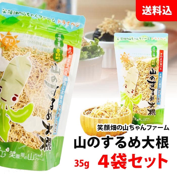 乾燥野菜ミックス 切干大根・人参・大根葉 （27g） 【吉良食品】