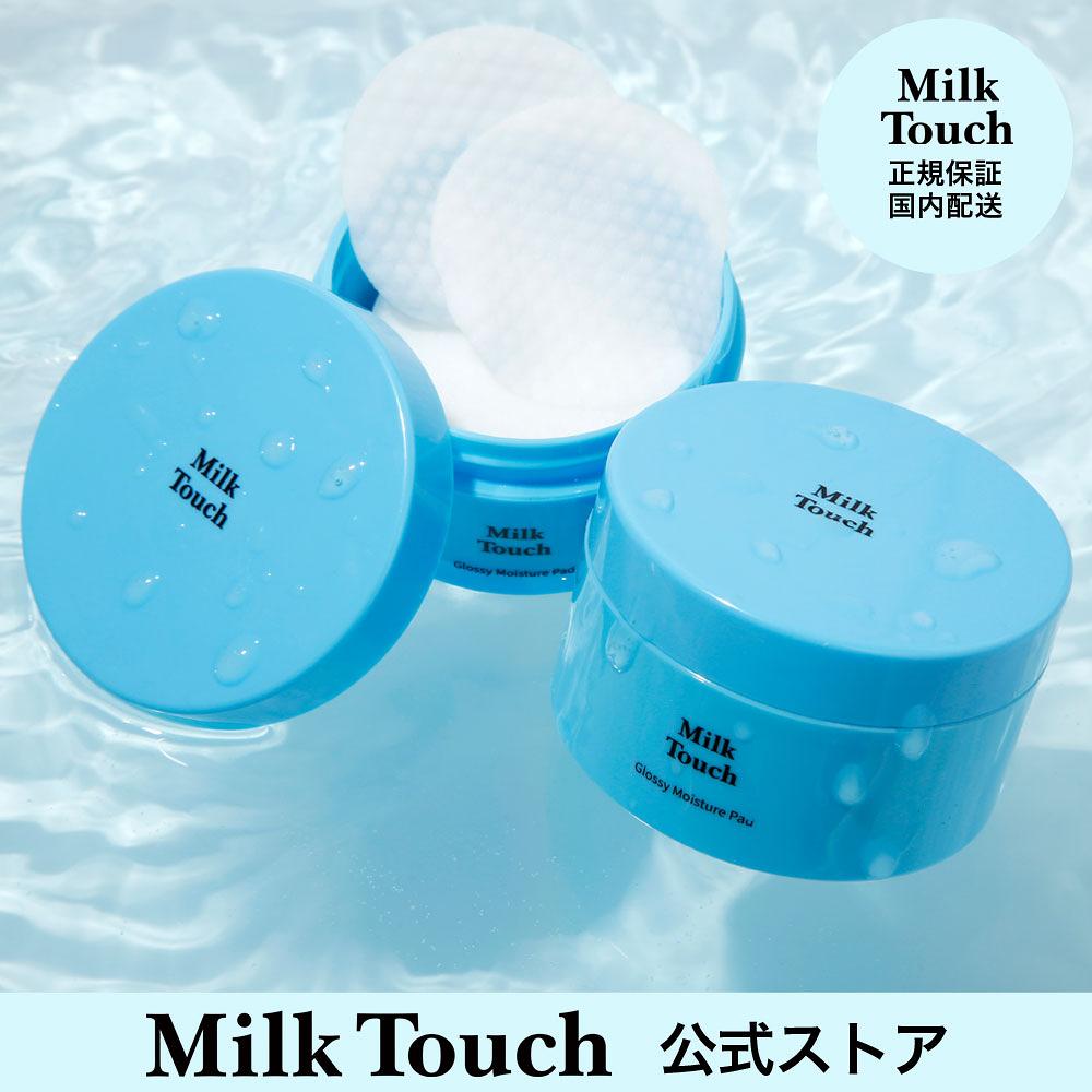 【ミルクタッチ公式】韓国コスメ スキンケア 化粧品 保湿 顔 グロッシー モイスチャー パッド Milk Touch ミルクタッチ ミルク タッチ コスメ 韓国 水分 PHA クールダウン 弱酸性 30枚入り ツヤ肌 オルチャン