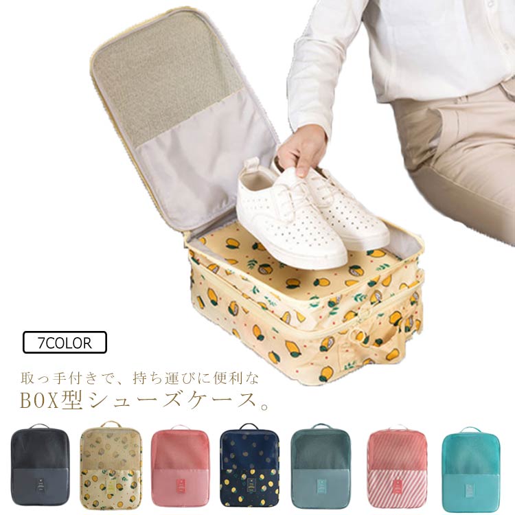 メッシュ シューズケース 全7色 シューズバッグ 大容量 2層構造 靴入れ アウトドア 持ち運びに便利 取っ手付き 通気性抜群 出張用 仕切り ポケット トラベ...