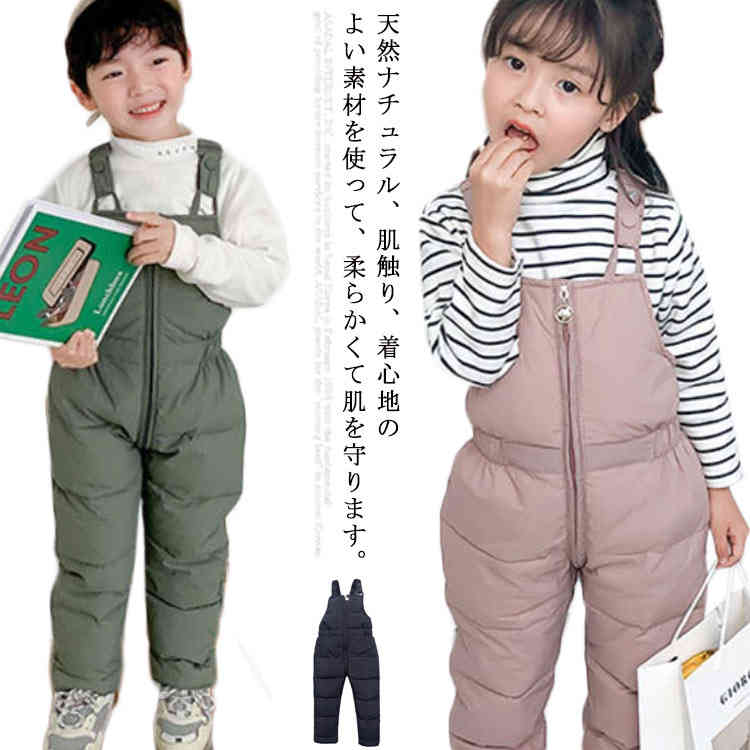 子供 キッズ ベビー服 サロペット 前開き 男の子 女の子 ロング ロンパース カバーオール ベビー服 赤ちゃん ジャンプスーツ 中綿 パンツ スノーパンツ 軽量 防寒 雪遊び 秋冬 通園 通学 80 90 100 110 120