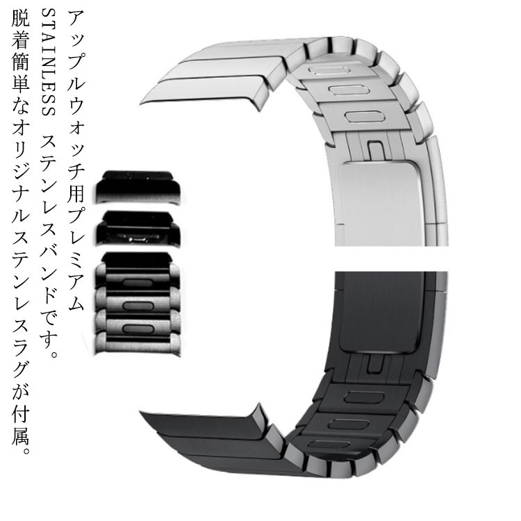 Apple Watch バンド Series7 apple watch 6 SE バンド ステンレス アップルウォッチ バンド ボタン 調整 Series5 Series4 Series3 apple watch series2 1 Apple watchベルト ステンレスバンド リンクブレスレット