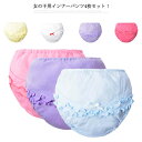【送料無料】インナーパンツ 4枚セット 綿 キッズパンツ ショーツ 綿100% ボクサーパンツ ブリーフ 女の子 インナー 女児ショーツ クサーパンツ 下着 肌...