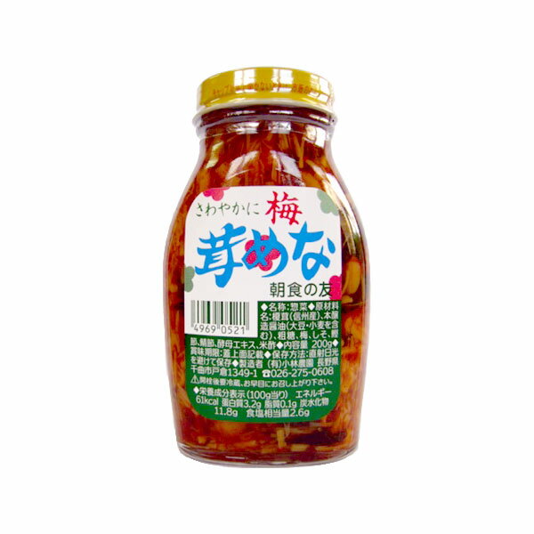 梅なめ茸 200g