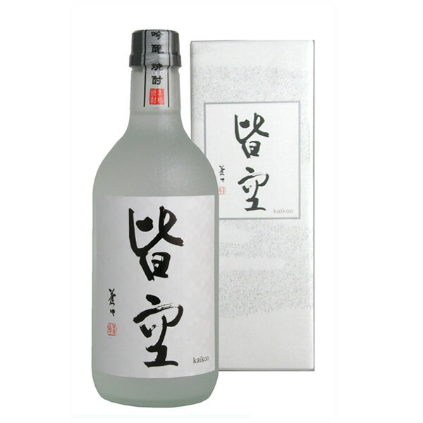 皆空 吟醸米焼酎 25度 720ml【かいくう/喜多屋/父の日/誕生日/お祝い/ギフト/通販】