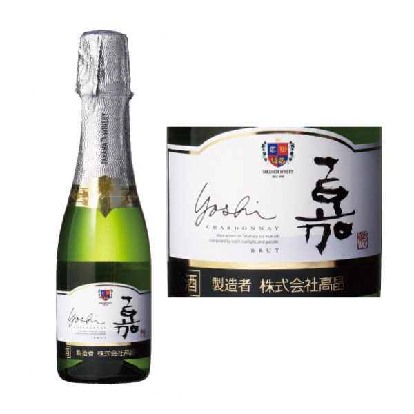 嘉-yoshi- スパークリング シャルドネ ミニボトル 200ml【高畠ワイナリー/YOSHI SPARKLING CHARDONNAY/辛口/スパークリングワイン/母の日/父の日/誕生日/お祝い/ギフト/通販】