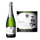 嘉-yoshi- スパークリング シャルドネ 750ml【高畠ワイナリー/YOSHI SPARKLING CHARDONNAY/辛口/スパークリングワイン/母の日/父の日/誕生日/お祝い/ギフト/通販】