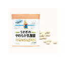 うさぎのやわらか乳酸菌(150錠入)【ウーリー】【wooly】