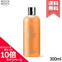 ★ポイント10倍 割引クーポン★MOLTON BROWN モルトンブラウン ジンジャー シャンプー 300ml【宅配便送料無料】