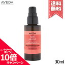 ★ポイント10倍・割引クーポン★AVEDA アヴェダ ニュートリプレニッシュ マルチユース ヘア オイル 30ml【送料無料】