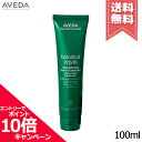 ★ポイント10倍・割引クーポン★AVEDA アヴェダ ボタニカル リペア リーブイン トリートメント 100ml【送料無料】