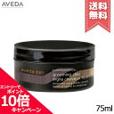 ★ポイント10倍・割引クーポン★AVEDA アヴェダ メンピュア フォーマンス グルーミング マット ワックス 75ml【送料無料】