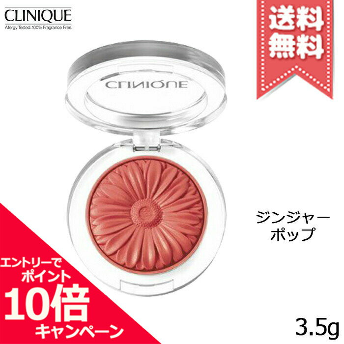 ★ポイント10倍・割引クーポン★CLINIQUE クリニーク チークポップ #01 ジンジャー ポップ 3.5g【送料無料】