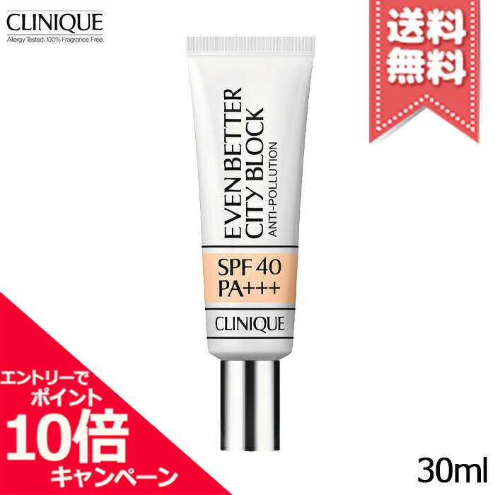 ★ポイント10倍・割引クーポン★CLINIQUE クリニーク イーブン ベター シティー ブロック ポリュテクション 40 N 30ml