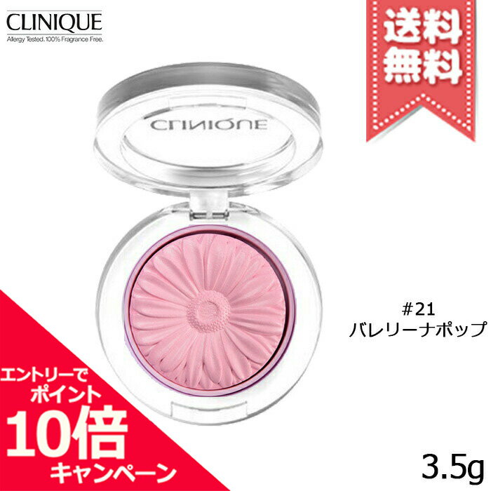 ★ポイント10倍・割引クーポン★CLINIQUE クリニーク チークポップ #21 バレリーナ ポップ 3.5g【送料無料】