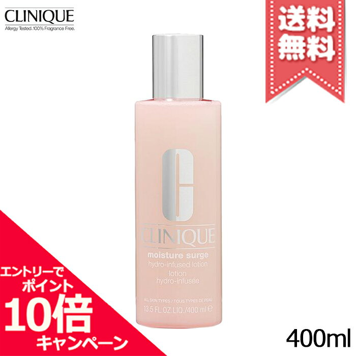 ★ポイント10倍 割引クーポン★CLINIQUE クリニーク モイスチャー サージ ハイドロ ローション 400ml【宅配便送料無料】