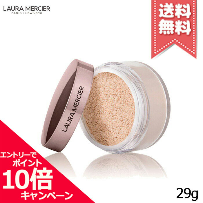 ★ポイント10倍 割引クーポン★Laura Mercier ローラメルシエ トランスルーセント ルース セッティング パウダー トーンアップ ローズ 29g【送料無料】