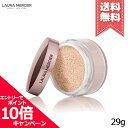 ★ポイント10倍・割引クーポン★Laura Mercier ローラメルシエ トランスルーセント ルース セッティング パウダー トーンアップ ローズ 29g