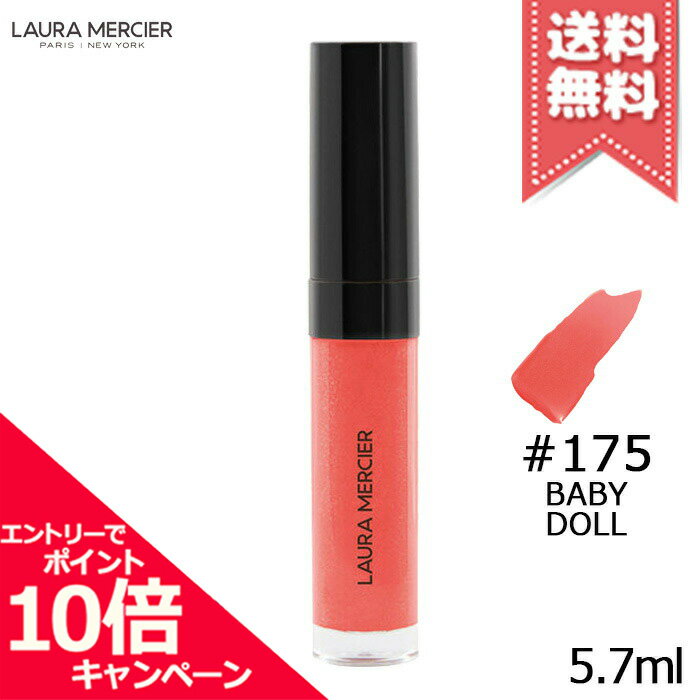 ローラメルシエ コスメ ★ポイント10倍・割引クーポン★Laura Mercier ローラメルシエ リップグラッセ ハイドレーティング バームグロス #175 BABY DOLL 5.7ml【送料無料】