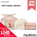 ★ポイント10倍・割引クーポン★Laura Mercier ローラメルシエ ディヴァインリー フローレス ルース セッティング パウダー #トーンアップローズ ...