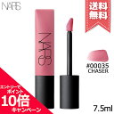 ★ポイント10倍・割引クーポン★NARS ナーズ エアーマット リップカラー #00035 CHASER 7.5ml