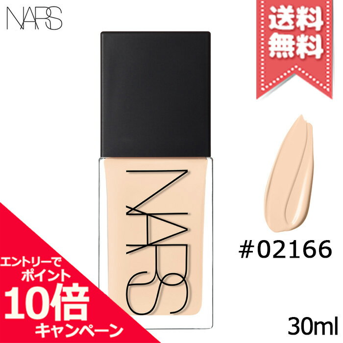 ナーズ ファンデーション ★ポイント10倍・割引クーポン★NARS ナーズ ライトリフレクティング ファンデーション #02166 MONT BLANC 30ml【送料無料】