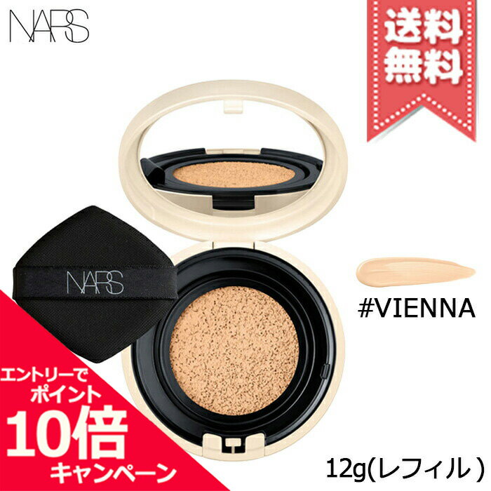 ★ポイント10倍・割引クーポン★NARS ナーズ ピュアラディアントプロテクション アクアティックグ ...