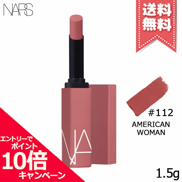 ナーズ（3000円程度） ★ポイント10倍・割引クーポン★NARS ナーズ パワーマット リップスティック #112 #American Woman 1.5g【送料無料】