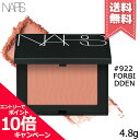 ★ポイント10倍・割引クーポン★NARS ナーズ ブラッシュ #922 FORBIDDEN 4.8g【送料無料】