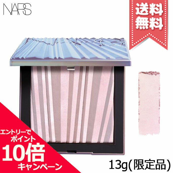 ★ポイント10倍・割引クーポン★NARS ナーズ オーラ イルミネイティング フェイス&ボディパウダー 13g ※限定品【送料無料】※レビューキャンペーン中