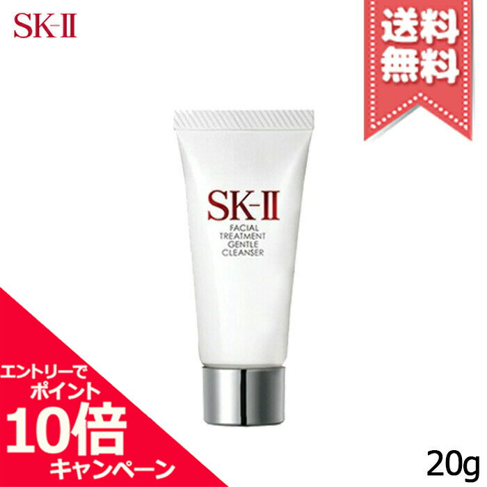 ★ポイント10倍・割引クーポン★SK-II SK2 エスケーツー フェイシャルトリートメント ジェン ...