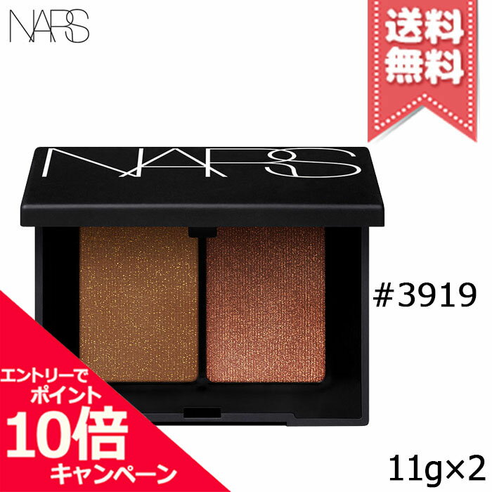 ★ポイント10倍 割引クーポン★NARS ナーズ デュオアイシャドー 3919【送料無料】