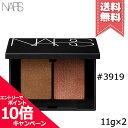 ナーズ コスメ ★ポイント10倍・割引クーポン★NARS ナーズ デュオアイシャドー #3919【送料無料】