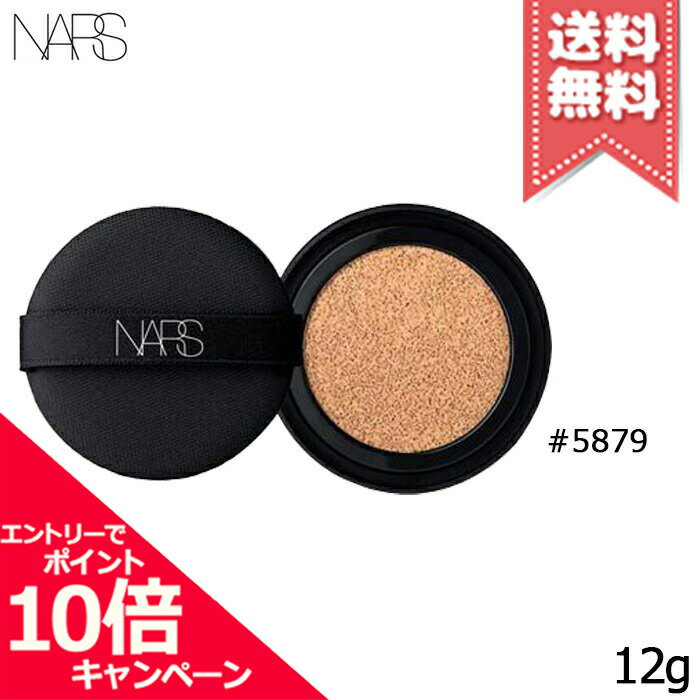 ナーズ ファンデーション ★ポイント10倍・割引クーポン★NARS ナーズ ナチュラルラディアント ロングウェア クッションファンデーション レフィル #5879 SPF50 PA+++ 12g【送料無料】