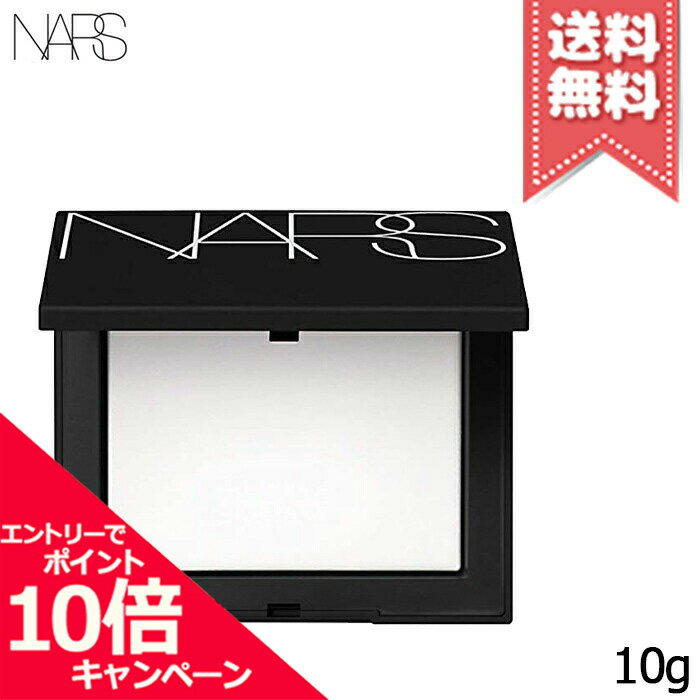 ★ポイント10倍・割引クーポン★NARS ナーズ ライトリフレクティングセッティングパウダー プレスト N 10g